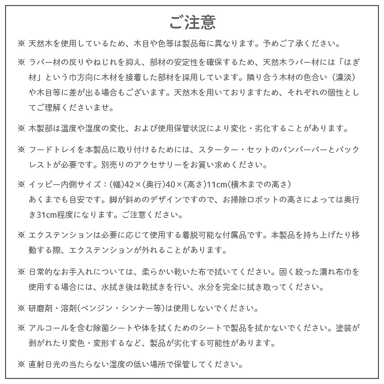 木製ベビーハイチェア 2点セット チェア本体・スターターセット