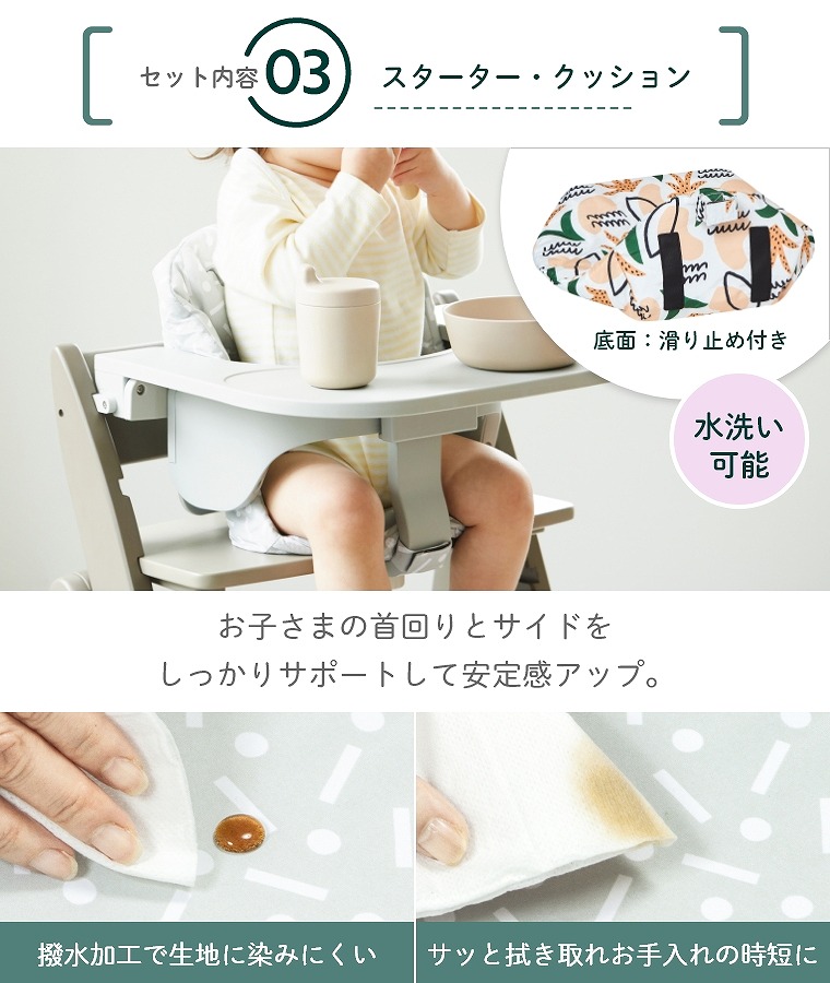 3歳までの4点セット】 木製 ベビーチェア イッピー トランク YIPPY