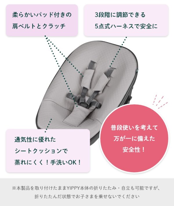新生児から使える2点セット】木製ベビーハイチェア YIPPY COZY