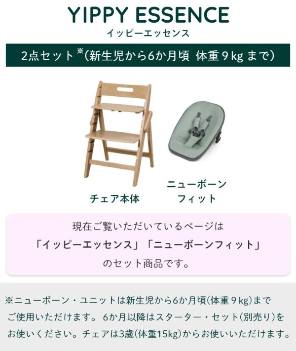 �y�V��������g����2�_�Z�b�g�z�܂肽���݂ł���V���v���ȃx�r�[�`�F�A �C�b�s�[ �G�b�Z���X YIPPY ESSENCE moji �j���[�{�[���E���j�b�g (�V��������6������(�̏d�Xkg)/(�n�C�`�F�A/�L�b�Y�`�F�A/�_�C�j���O�`�F�A/��������/��l/�I�[�N/�����H/�Ԃ����)