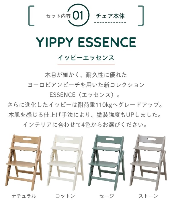�y�V��������g����2�_�Z�b�g�z�܂肽���݂ł���V���v���ȃx�r�[�`�F�A �C�b�s�[ �G�b�Z���X YIPPY ESSENCE moji �j���[�{�[���E���j�b�g (�V��������6������(�̏d�Xkg)/(�n�C�`�F�A/�L�b�Y�`�F�A/�_�C�j���O�`�F�A/��������/��l/�I�[�N/�����H/�Ԃ����)
