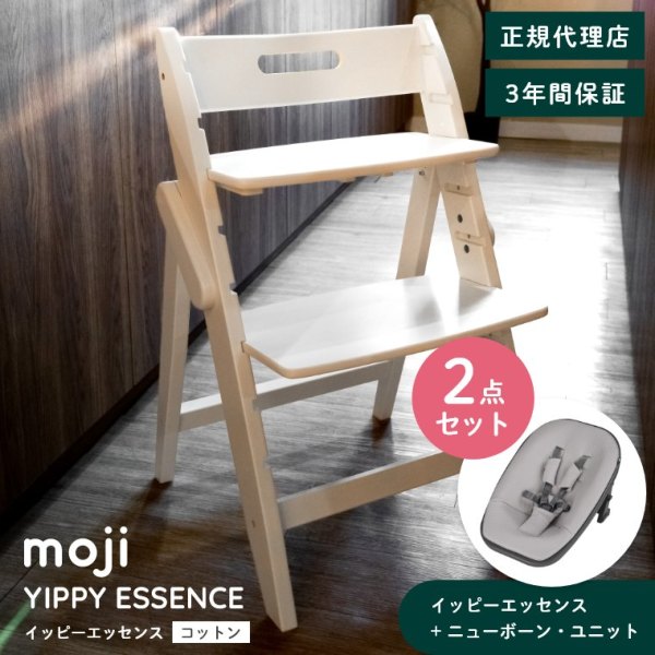 �y�V��������g����2�_�Z�b�g�z�܂肽���݂ł���V���v���ȃx�r�[�`�F�A �C�b�s�[ �G�b�Z���X YIPPY ESSENCE moji �j���[�{�[���E���j�b�g (�V��������6������(�̏d�Xkg)/(�n�C�`�F�A/�L�b�Y�`�F�A/�_�C�j���O�`�F�A/��������/��l/�I�[�N/�����H/�Ԃ����)