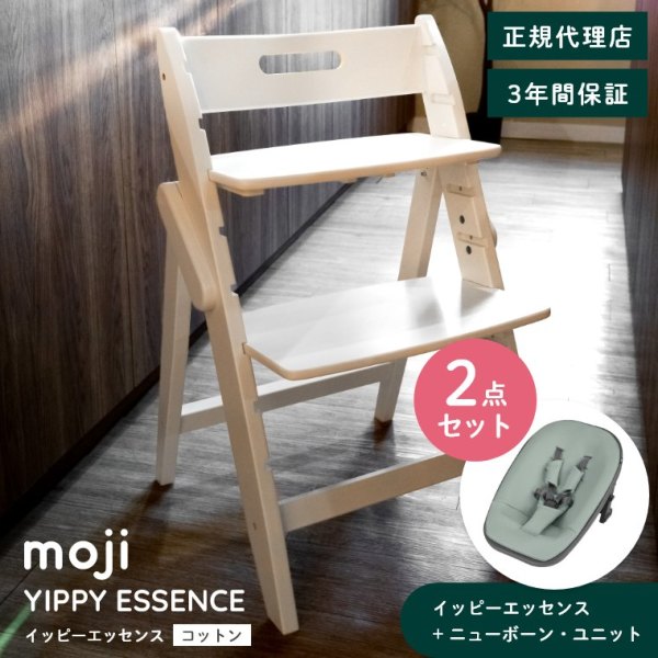 �y�V��������g����2�_�Z�b�g�z�܂肽���݂ł���V���v���ȃx�r�[�`�F�A �C�b�s�[ �G�b�Z���X YIPPY ESSENCE moji �j���[�{�[���E���j�b�g (�V��������6������(�̏d�Xkg)/(�n�C�`�F�A/�L�b�Y�`�F�A/�_�C�j���O�`�F�A/��������/��l/�I�[�N/�����H/�Ԃ����)
