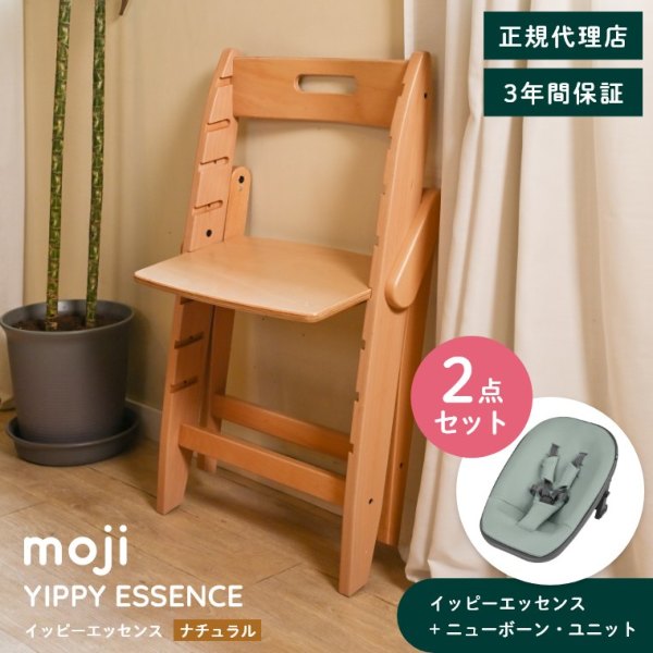 �y�V��������g����2�_�Z�b�g�z�܂肽���݂ł���V���v���ȃx�r�[�`�F�A �C�b�s�[ �G�b�Z���X YIPPY ESSENCE moji �j���[�{�[���E���j�b�g (�V��������6������(�̏d�Xkg)/(�n�C�`�F�A/�L�b�Y�`�F�A/�_�C�j���O�`�F�A/��������/��l/�I�[�N/�����H/�Ԃ����)