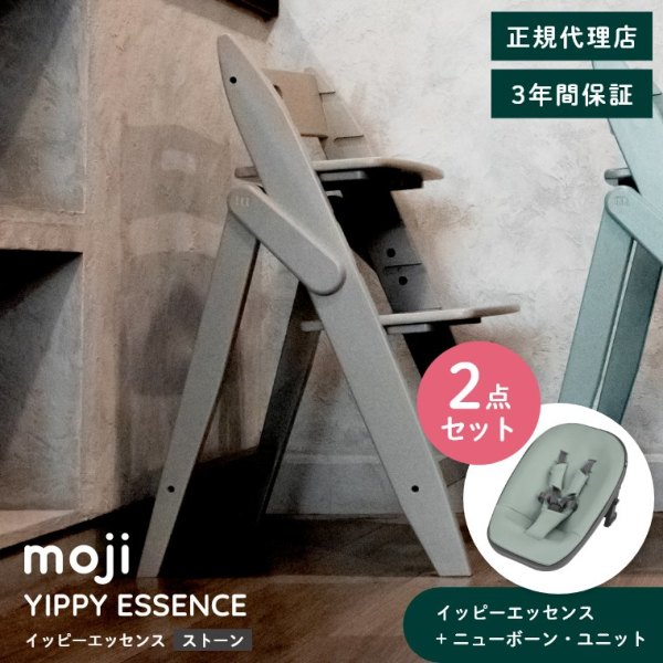 �y�V��������g����2�_�Z�b�g�z�܂肽���݂ł���V���v���ȃx�r�[�`�F�A �C�b�s�[ �G�b�Z���X YIPPY ESSENCE moji �j���[�{�[���E���j�b�g (�V��������6������(�̏d�Xkg)/(�n�C�`�F�A/�L�b�Y�`�F�A/�_�C�j���O�`�F�A/��������/��l/�I�[�N/�����H/�Ԃ����)