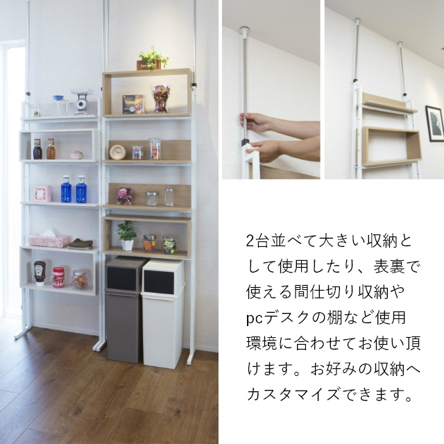 用途に合わせてカスタマイズ 突っ張り式オープンラック収納 棚 ボックスタイプ Sym 660 サン ハーベスト 家具のホンダ インターネット本店 ラグ カーペット じゅうたん テーブルマット匠の通販サイト