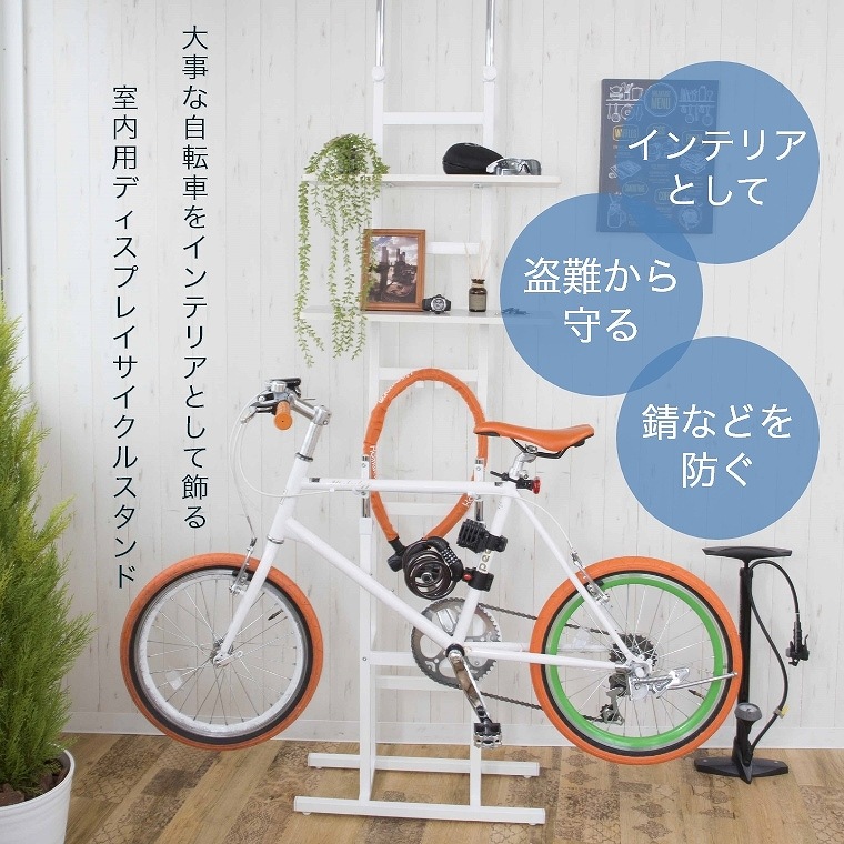 突っ張り式自転車ラック 幅61 奥行23 BS-821 （ホワイト／ブラック 