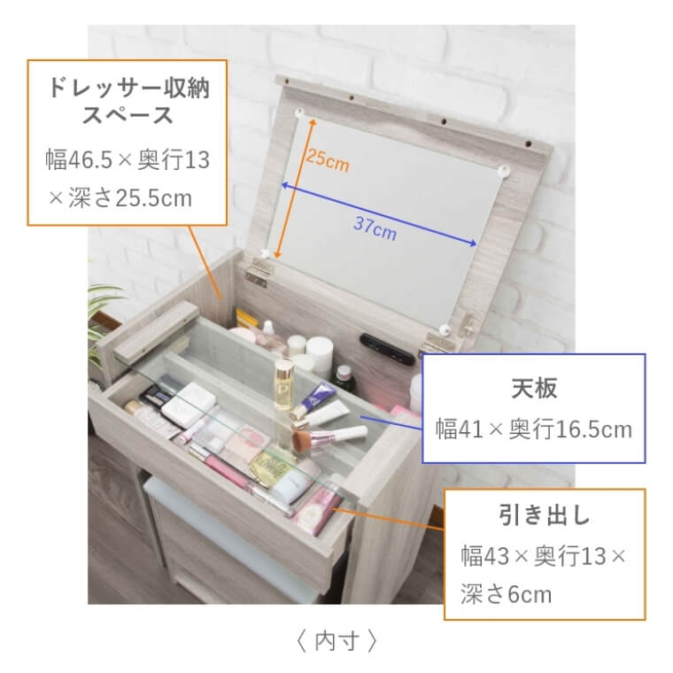 直売ショッピング ドレッサーテーブル＆スツール XU-13(2口コンセント
