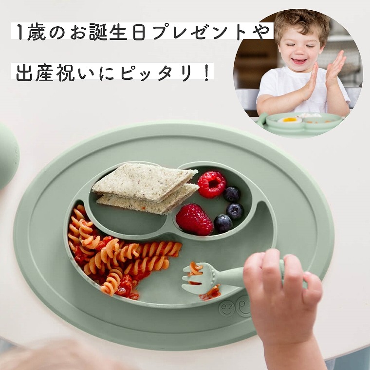 ひっくり返らない食器 人気のミニマットにカトラリーセット ezpz ミニ