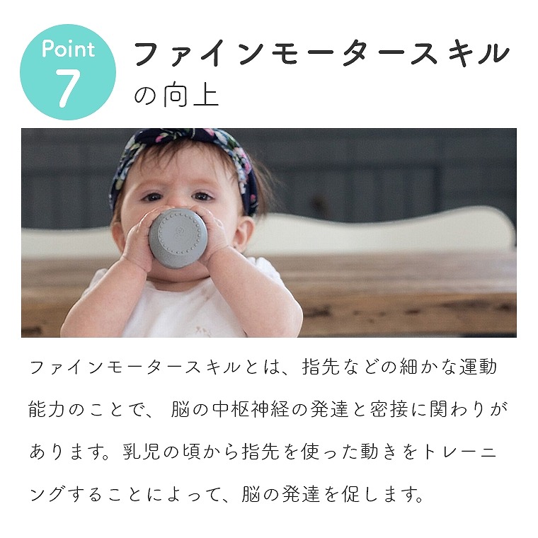 口当たりの優しい ezpz タイニーカップ（Tiny Cup）EZ-060/EZ