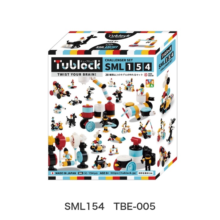Tublock チャレンジャーセット SML154　TBE-005