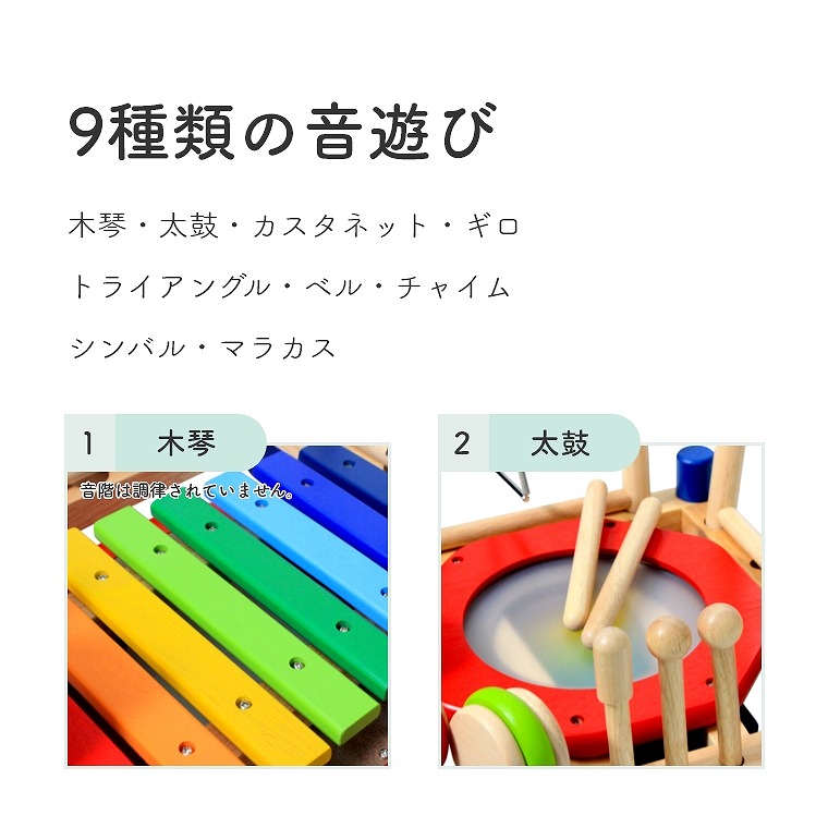 9種類の音遊びが一台で楽しめる ミュージックステーション IM-22050