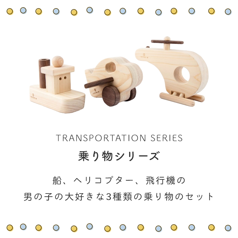 IKONIH（アイコニー）乗り物セット アイコニー 乗り物シリーズ (IKONIH TRANSPORTATION SERIES