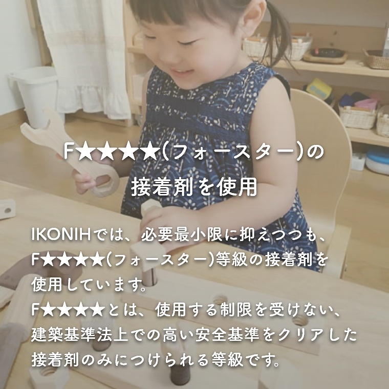 まるで本物みたい！ ミニキッチン IKONIH アイコニー (檜/木製