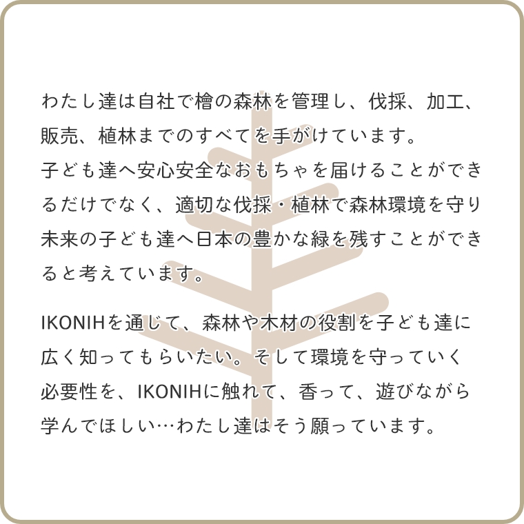 まるで本物みたい！ ミニキッチン IKONIH アイコニー (檜 /木製/国産/無塗装/誕生日プレゼント/ごっこ遊び/木のおままごと)｜家具・インテリアの通販なら家具のホンダ