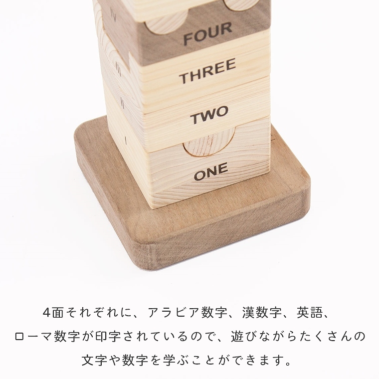 文字や数字が学べる!タワー型の木のおもちゃ ナンバータワー 文字や数字が学べる!タワー型の木のおもちゃ ナンバータワー