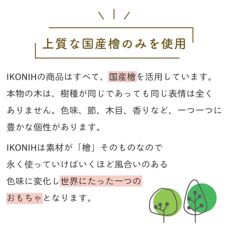 本物そっくりの工具が12種類 木のおもちゃ 大工セット Ikonih アイコニー 知育玩具 工具箱 檜 木製 国産 無塗装 誕生日プレゼント 家具 インテリアの通販なら家具のホンダ