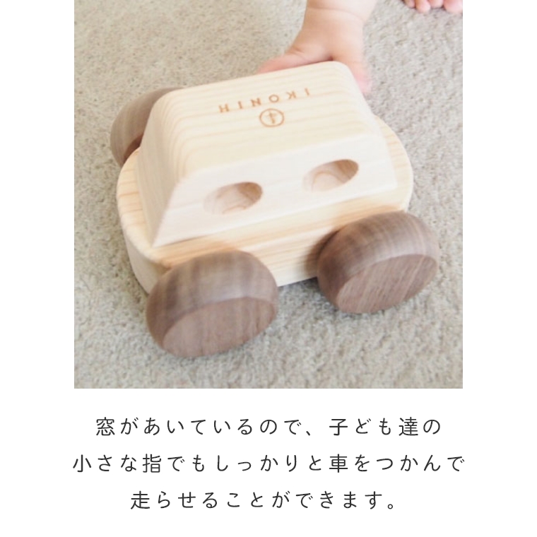 前後に動かしてメロディーを 木のおもちゃ オルゴールカー Ikonih アイコニー 知育玩具 工具箱 檜 木製 国産 無塗装 誕生日プレゼント 家具 インテリアの通販なら家具のホンダ 前後に動かしてメロディーを 木のおもちゃ オルゴールカー Ikonih アイコニー 知育玩具 工具箱 檜 木製 国産 無塗装 誕生日プレゼント 家具 インテリアの通販なら家具のホンダ