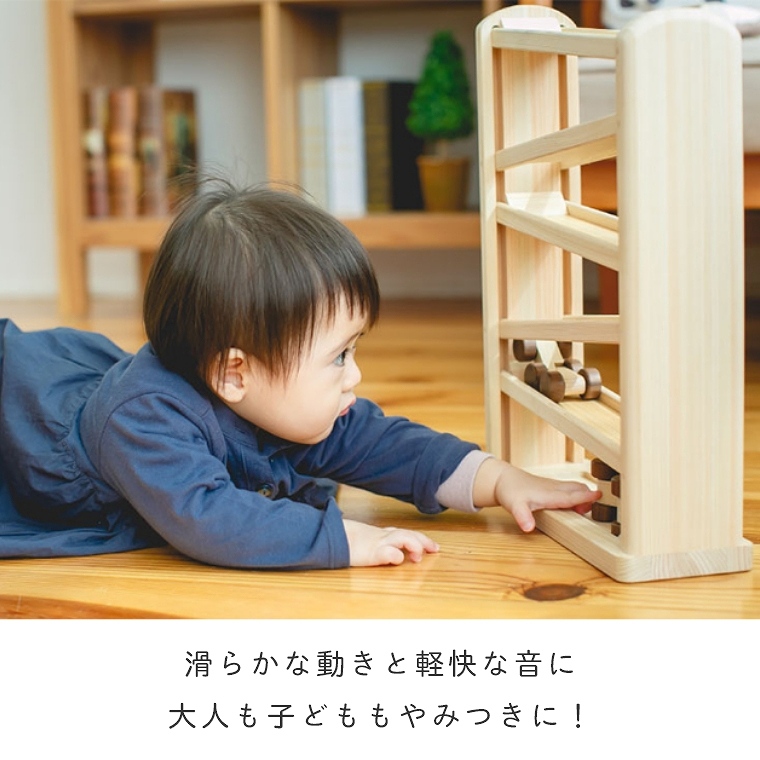 車の追いかけっこが夢中に！ 木のおもちゃ ひのきコースター