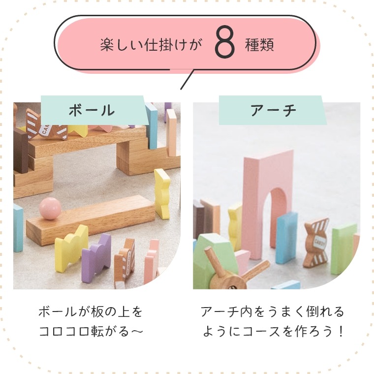 家族で楽しめるボリューム！キャンディドミノ (ミルキートイ) 対象年齢