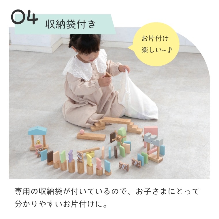 家族で楽しめるボリューム！キャンディドミノ (ミルキートイ) 対象年齢