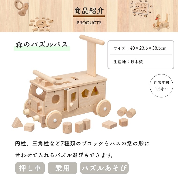 平和工業(Heiwa Kougyou) 森のパズルバス W-029 :HLHe2806d9847