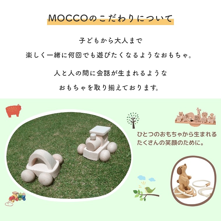 かわいい11種類の動物でバランスゲーム MOCCO 森のどうぶつシーソー NH