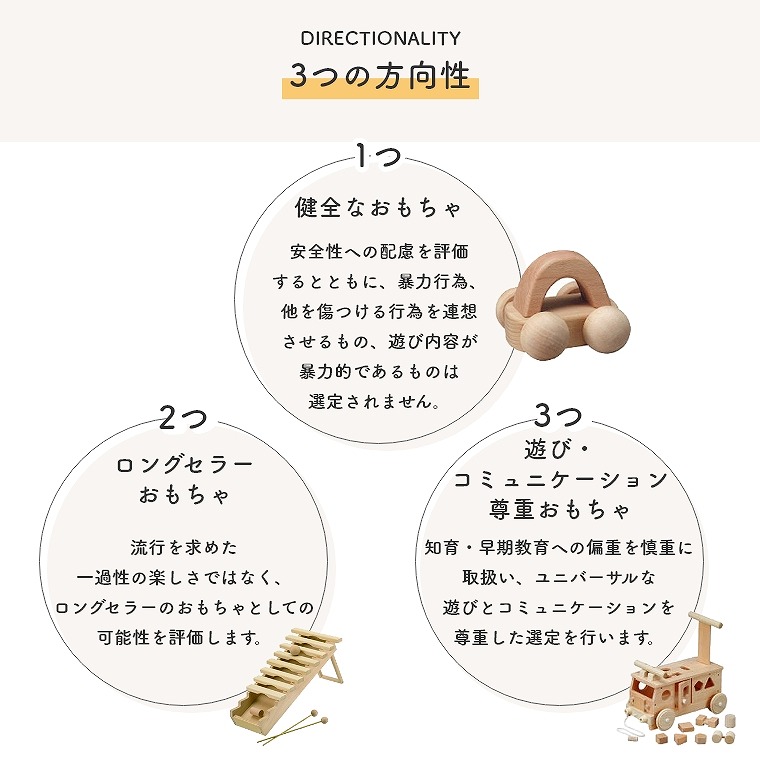 前に押しても後ろに引いてもオルゴールが鳴り続ける MOCCO 森の