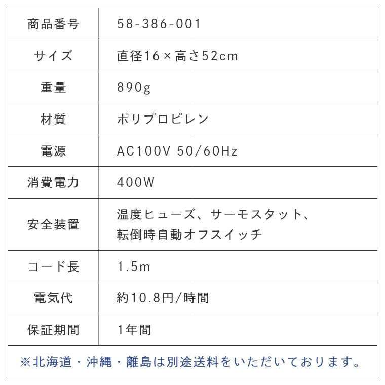 シンプルなタワー型ヒーター スリムカーボンヒーター フィガロ CBT-1632 (遠赤外線ヒーター/電気ストーブ /脱衣所/暖房/スリム/縦型/タワー型/洗面所/ホワイト)｜家具・インテリアの通販なら家具のホンダ