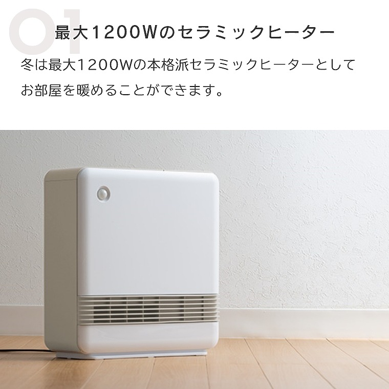 1200Wのセラミックヒーターとふとん乾燥機を1台で実現 2in1ふとん乾燥