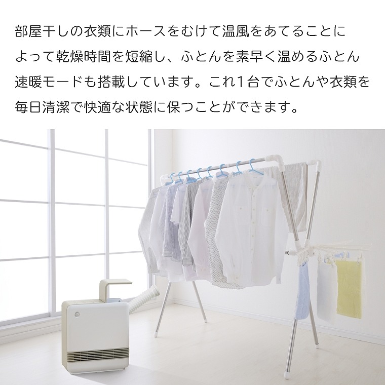 1200Wのセラミックヒーターとふとん乾燥機を1台で実現 2in1ふとん乾燥