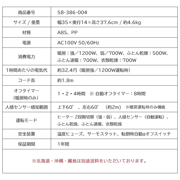 1200Wのセラミックヒーターとふとん乾燥機を1台で実現 2in1ふとん乾燥機能付人感センサーセラミックヒーター ドライヒート CH-T2137WH  スリーアップ (ヒーター/人感センサー/オフタイマー/ふとん乾燥/衣類乾燥/ふとん速暖) 家具のホンダ インターネット本店 ラグ ...