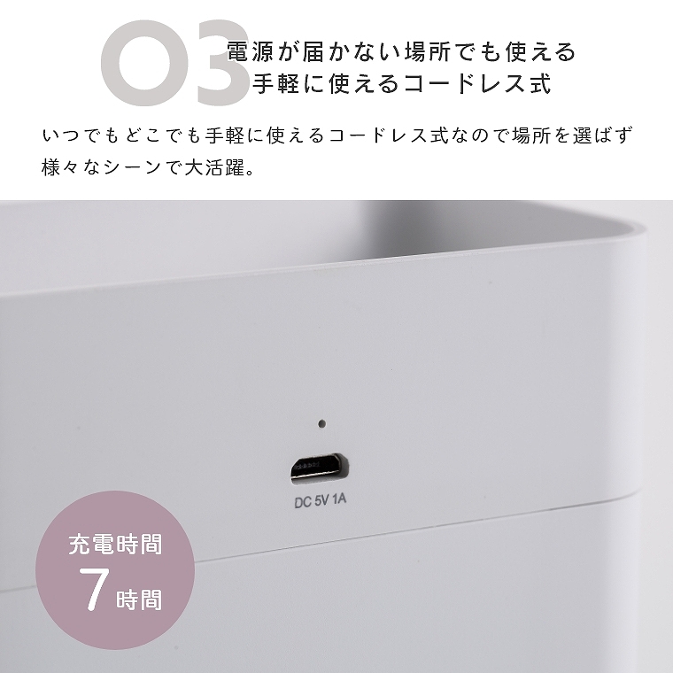 2本の加湿スティックを搭載した 充電式コードレス超音波式加湿器