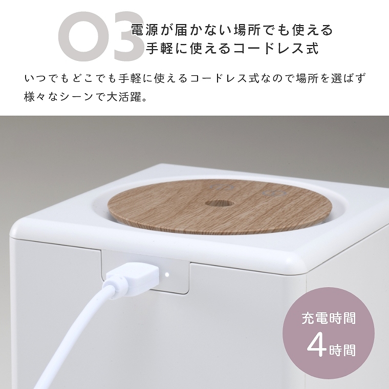 キューブ型のかわいいデザイン！充電式コードレス超音波式加湿器