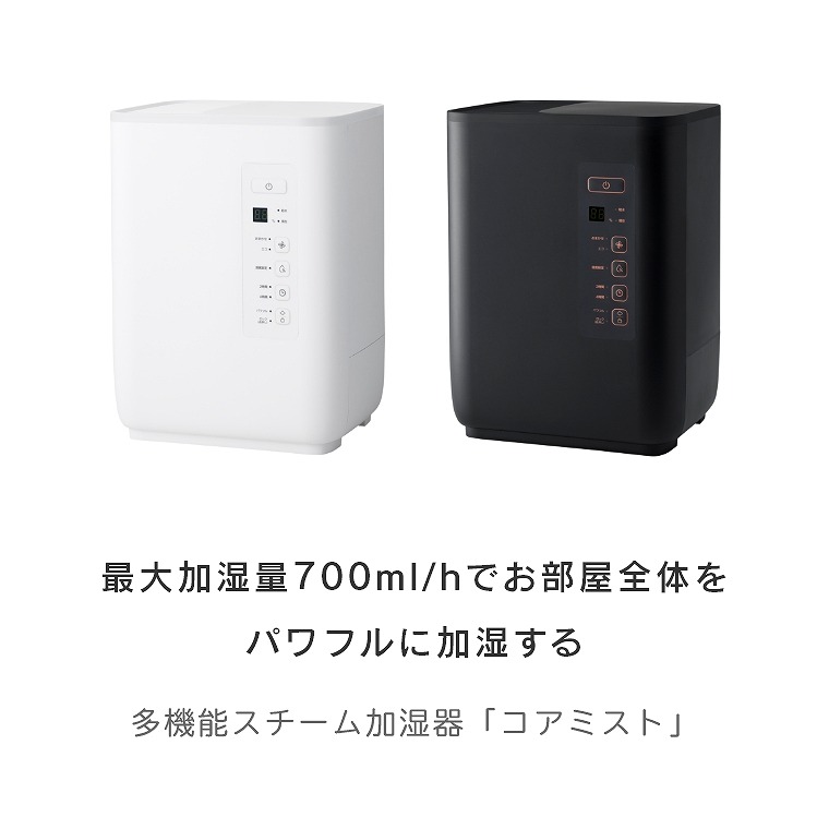 即日出荷対応】最大19畳対応の多機能 スチーム加湿器 コアミスト ST-T2127WH/ST-T2127BK ホワイト ブラック スリーアップ ( スチーム式/4.5L/湿度設定/エコ運転/オフタイマー/チャイルドロック) 家具のホンダ インターネット本店 ラグ・カーペット・じゅうたん・テーブル  ...