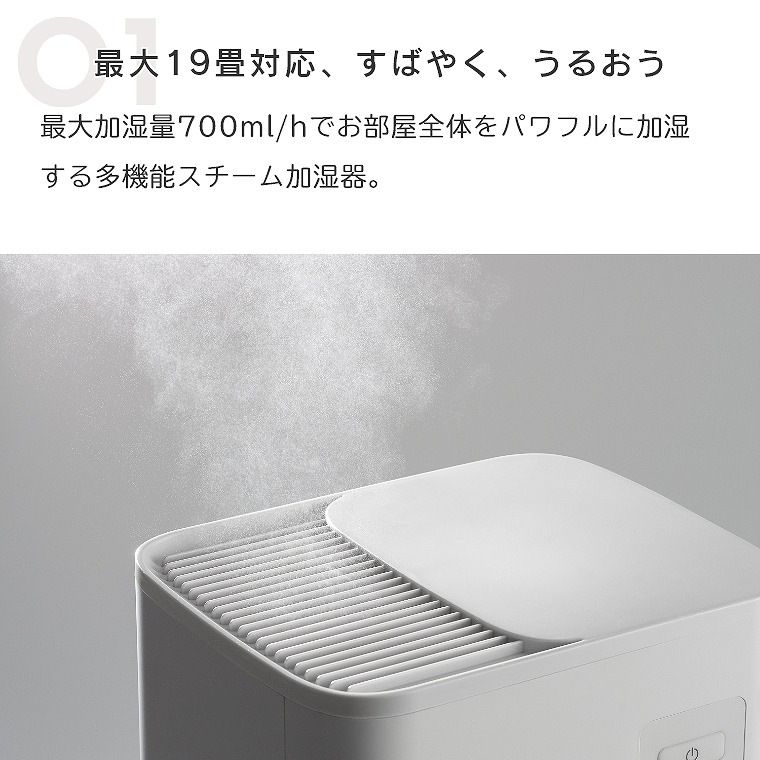 最大19畳対応の多機能 スチーム加湿器 コアミスト ST-T2127WH/ST
