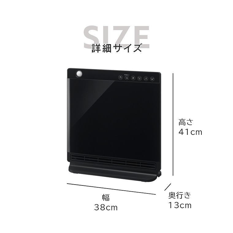 Wセンサー搭載 多機能 人感/室温センサー付 大風量パネルセラミック