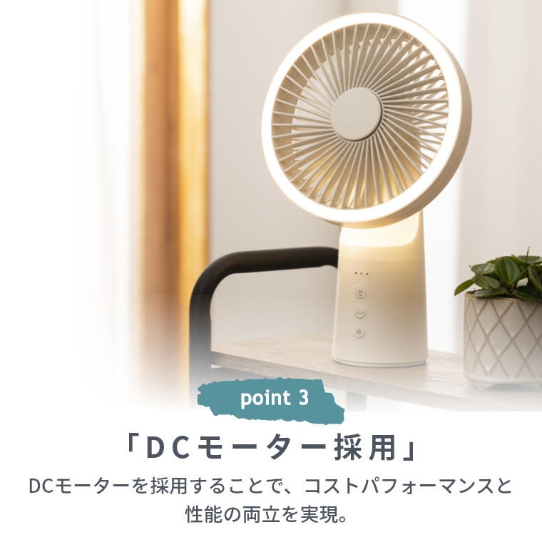 扇風機、LEDライト、モバイルバッテリー機能を融合。アロマも使えるマルチファン。 扇風機 ファン 卓上 DF-T2233  スリーアップ(LEDライト/dcモーター/コードレス/アロマ対応/スマホ充電/風量3段階/屋外/THREEUP) 家具のホンダ インターネット本店  ラグ・カーペット ...