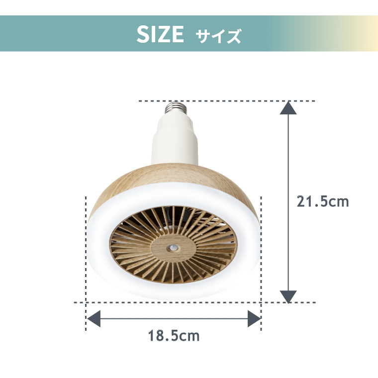 即日出荷・ラッピング対応】送風も照明もこれ1台！人感センサー付きで
