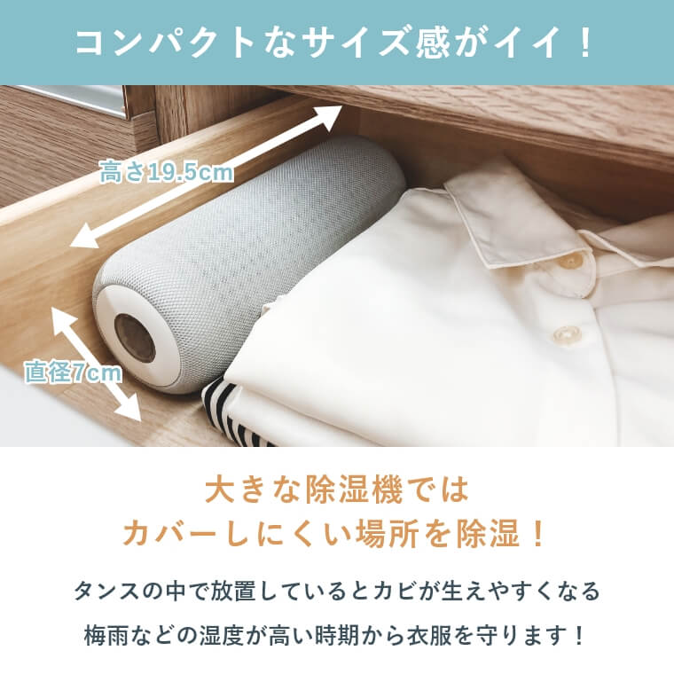 コードレス除湿機 スリムドライ DH-T2131WH DH-T2131BK スリーアップ