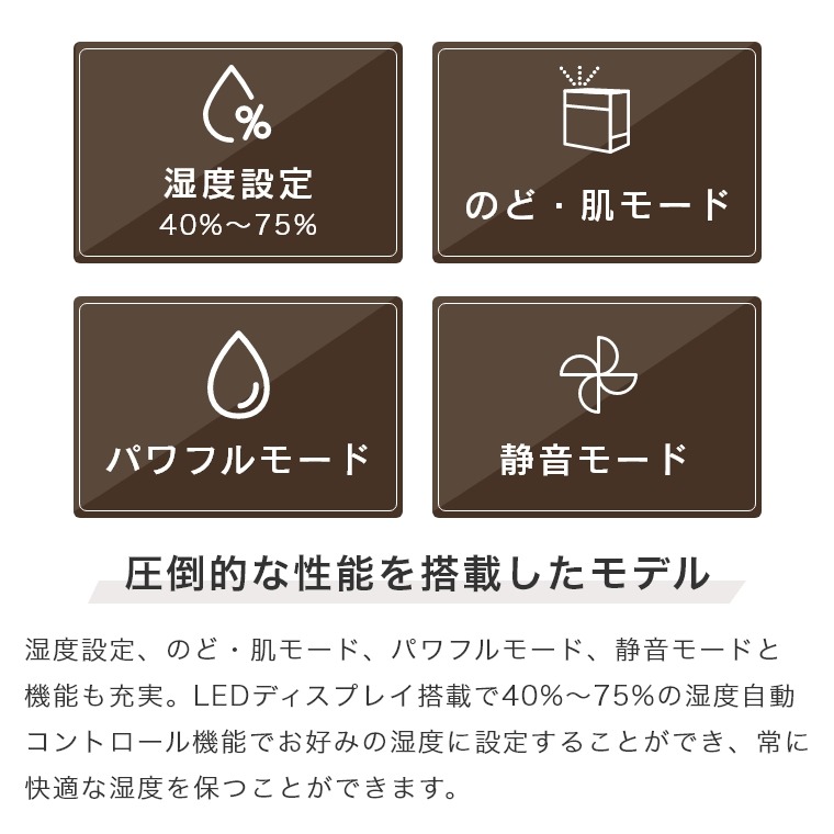 最大42畳対応で圧倒的な性能を搭載した最上級モデル 気化式加湿器