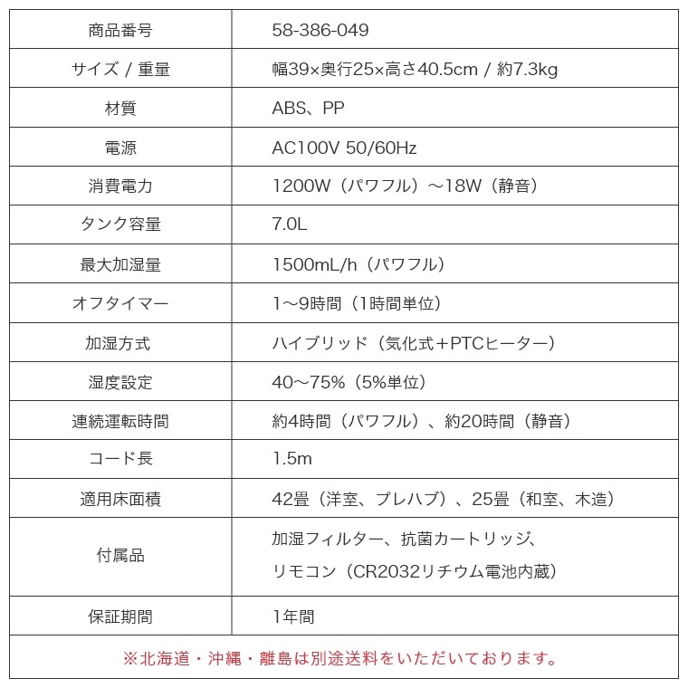 最大42畳対応で圧倒的な性能を搭載した最上級モデル 気化式加湿器