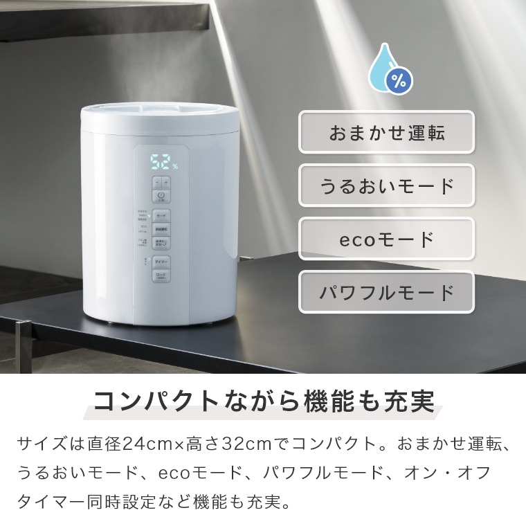 電気ポットの湯沸かし技術を応用した多機能スチーム加湿器 STEAM POT