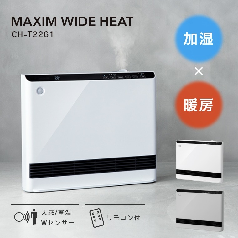 新品】加湿パネルセラミックヒーター MAXIM WIDE HEAT グレー - ファン 