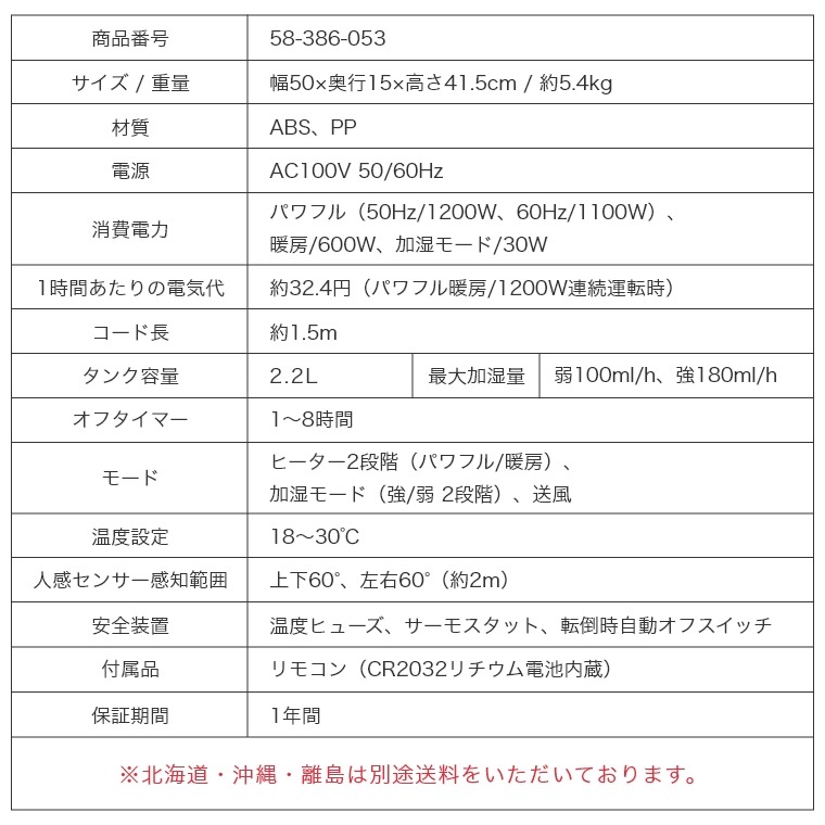 暖めながら加湿もできるうるおい暖房 人感/室温センサー付 大