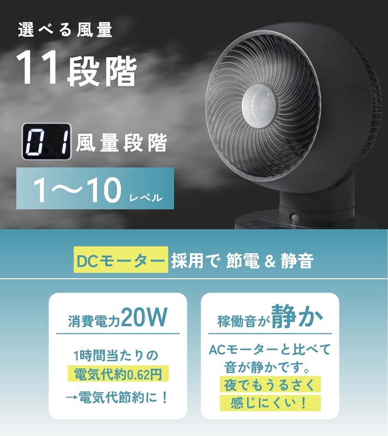 節電センサー付 DCスイングサーキュレーター360 CF-T2360 スリーアップ (22畳/部屋干し/梅雨/風量 11段階/360°首振り/オフタイマー/パワフル/小型/保証期間あり)