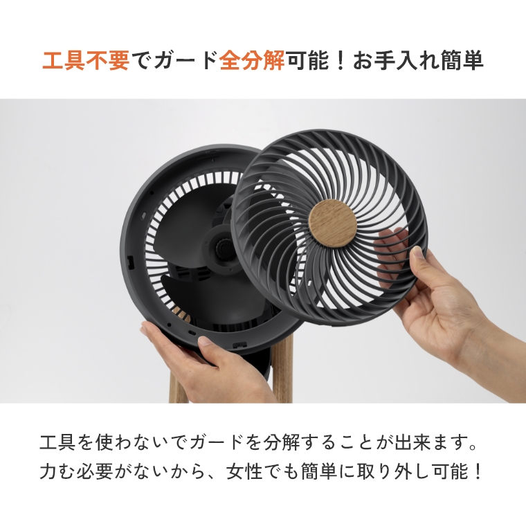 ラッピング対応】WOOD STYLE 3Dスイングサーキュレーター360 CF