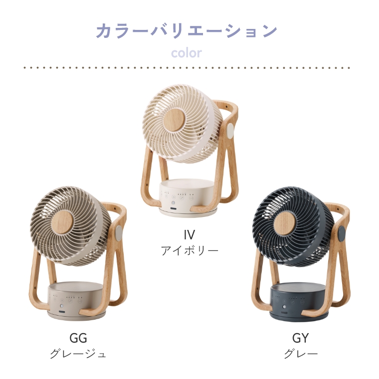 WOOD　STYLE　節電センサー付DCサーキュレーター　CF−T2314