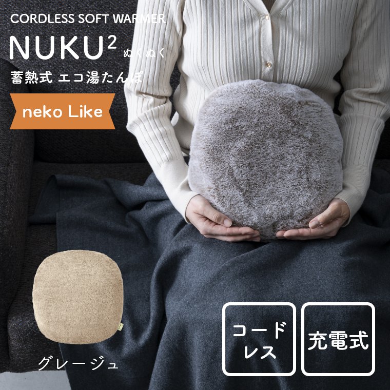 蓄熱式エコ湯たんぽぬくぬく(nekoLike) 家具のホンダ インターネット