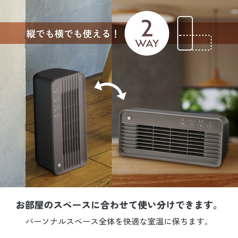 人感センサー付2wayスリムセラミックヒーター 家具のホンダ